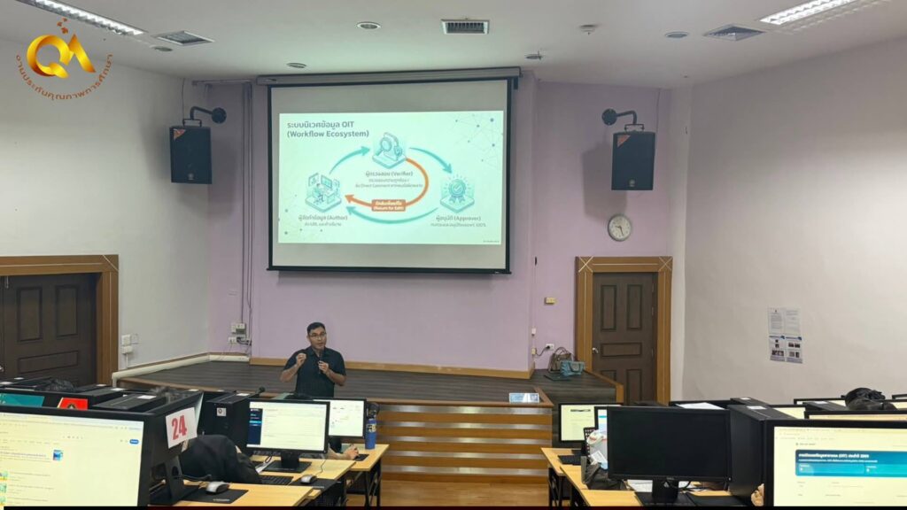 ศูนย์นวัตกรรมฯ ร่วมเป็นวิทยากรในการอบรมเชิงปฏิบัติการ “การใช้งานระบบ SRU OIT SMART V.2 : ยกระดับการบริหารข้อมูลสู่มาตรฐานดิจิทัลอย่างยั่งยืน”