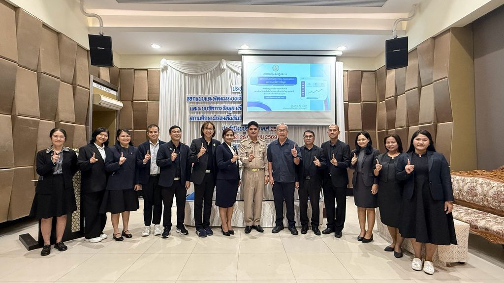 ศูนย์นวัตกรรมและเทคโนโลยีดิจิทัล มรภ.สุราษฎร์ธานี ร่วมเป็นวิทยากรขับเคลื่อนการพัฒนา Web Application และระบบบริหารจัดการพื้นที่นวัตกรรมการศึกษา หนุนการสื่อสารสถานศึกษานำร่องพื้นที่นวัตกรรมการศึกษา